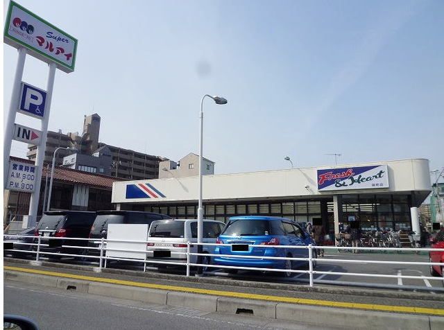 スーパー　マルアイ硯町店（スーパー）まで750m