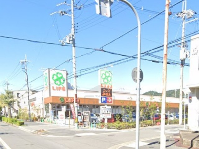 スーパー　ライフ　箕面桜ケ丘店（スーパー）まで999m