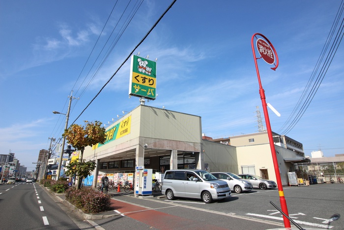 ドラックストア　サーバ住ノ江南加賀屋店（ドラッグストア）まで550m