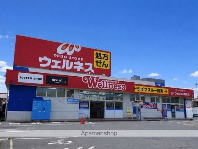 ドラックストア　ウェルネス角盤店（ドラッグストア）まで800m