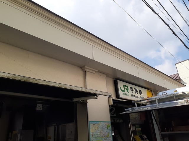 その他　平間駅（その他）まで350m