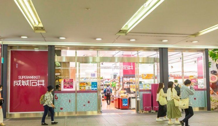 スーパー　成城石井相模大野ステーションスクエア店（スーパー）まで290m