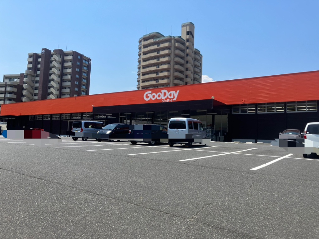ホームセンター　ホームセンターグッデイ門司店（ホームセンター）まで1509m