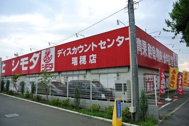 スーパー　シモダ（スーパー）まで680m