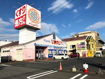 ドラックストア　ププレひまわり薬局 多治米店（ドラッグストア）まで200m