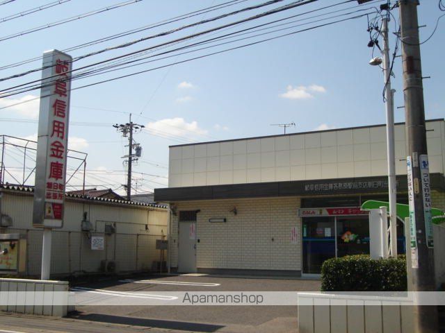 その他　岐阜信用金庫各務原駅前支店朝日町出張所（その他）まで788m