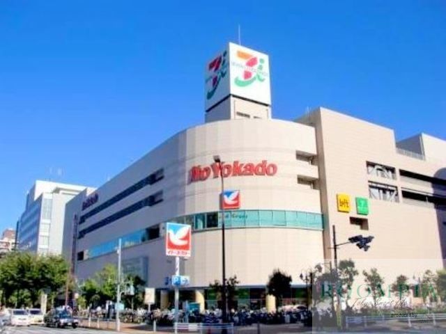 ショッピングセンター　イトーヨーカ堂（ショッピングセンター）まで800m