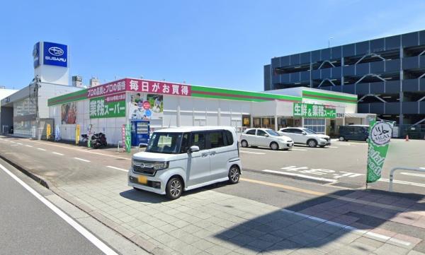 スーパー　業務スーパー南宮崎店（スーパー）まで823m