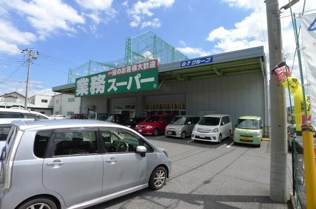スーパー　業務スーパー（スーパー）まで319m