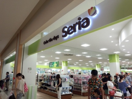 スーパー　セリア トレッサ横浜店（スーパー）まで817m
