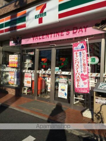 その他　セブンイレブン平和橋通り東新小岩店（その他）まで350m
