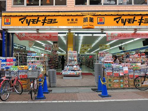 ドラックストア　マツモトキヨシ仲宿店（ドラッグストア）まで585m