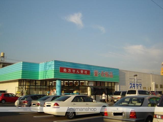 その他　ドラッグスギヤマ千代田店（その他）まで830m