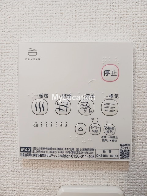 その他設備　☆浴室乾燥機ボタンです☆