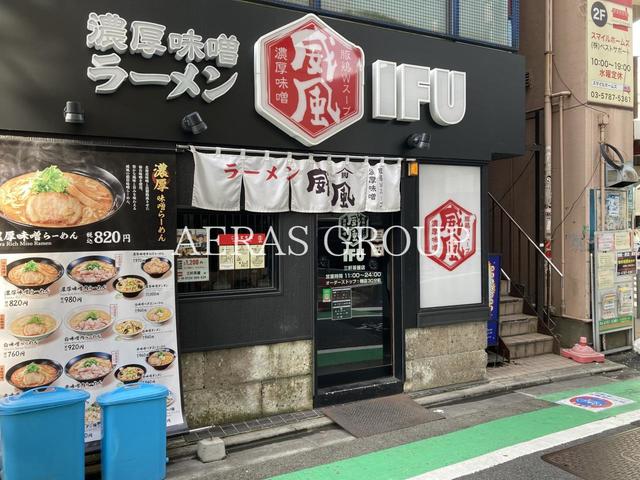 飲食店　威風-IFU-三軒茶屋店（飲食店）まで153m