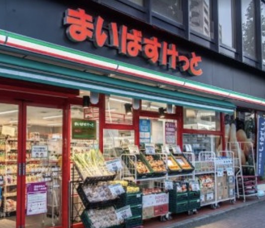 スーパー　まいばすけっと台東下谷1丁目店（スーパー）まで295m