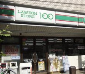コンビニ　ローソンストア100北上野二丁目店（コンビニ）まで304m
