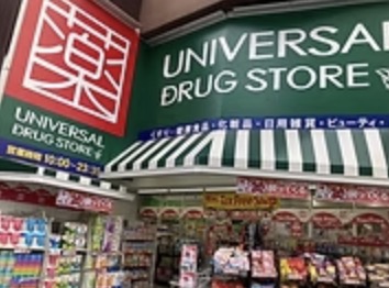 ドラックストア　ユニバーサルドラッグ鶯谷店（ドラッグストア）まで383m