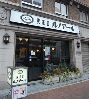 飲食店　喫茶室ルノアール大久保店（飲食店）まで338m