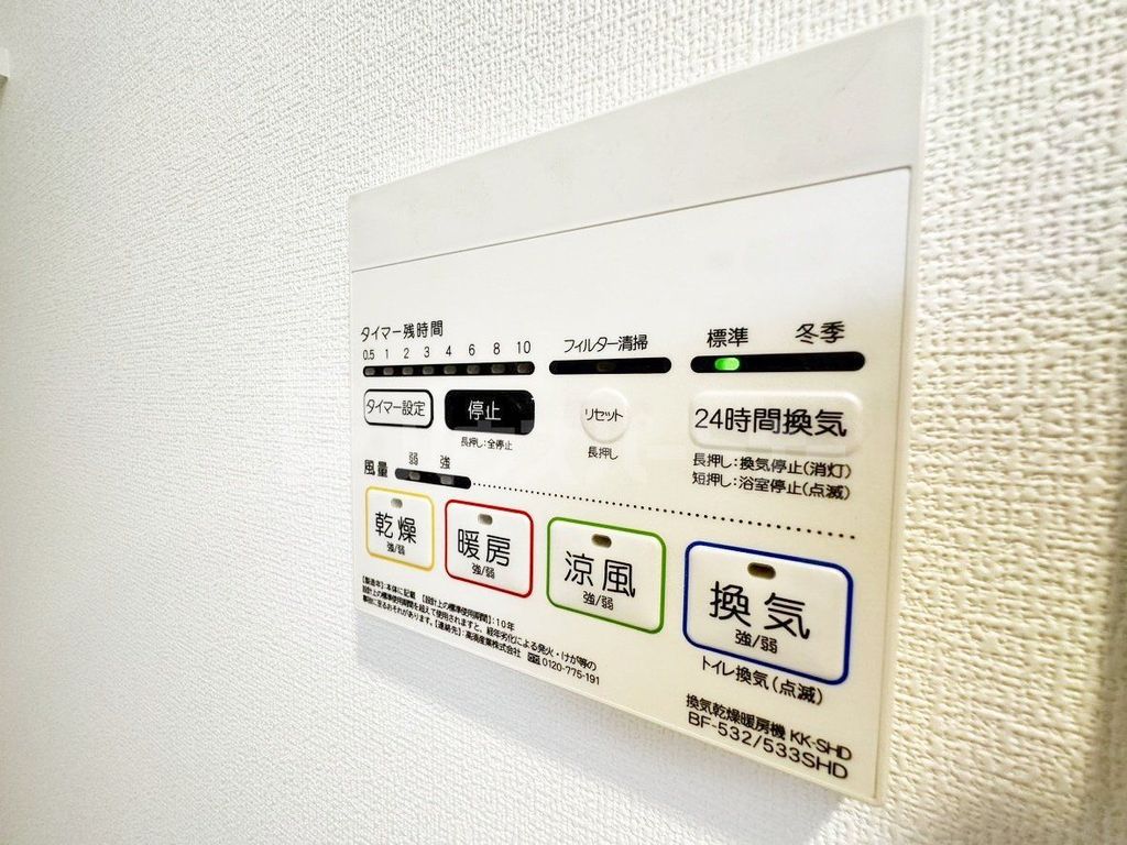 その他設備