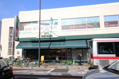 スーパー　マルエツ 真中店（スーパー）まで521m