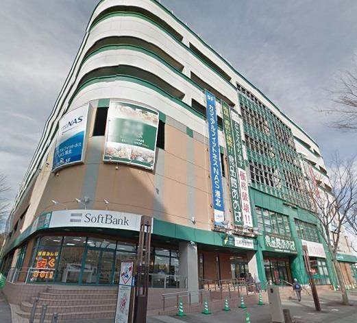 スーパー　食品館あおばセンター南駅前店（スーパー）まで152m