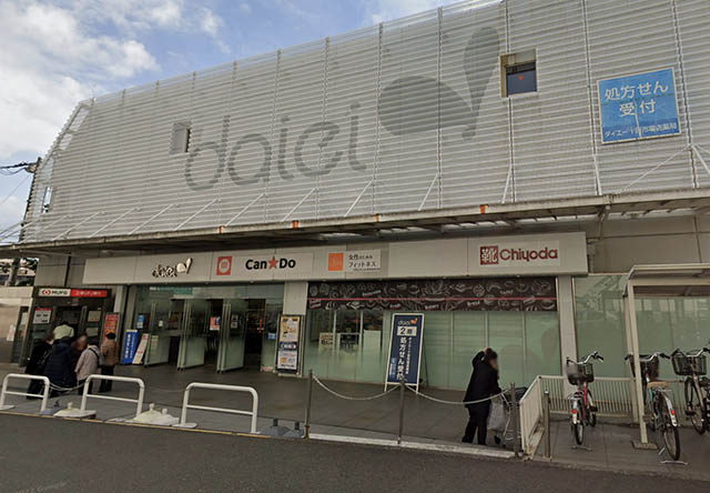 スーパー　ダイエー 十日市場店（スーパー）まで650m