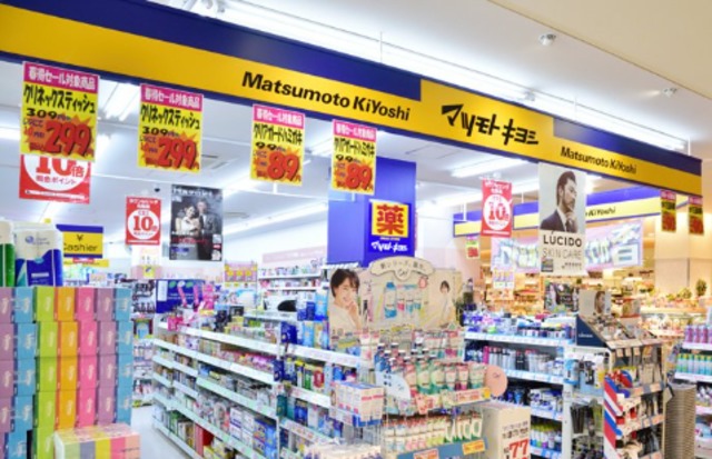ドラックストア　マツモトキヨシ日吉店（ドラッグストア）まで643m