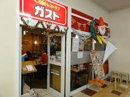 飲食店　ガスト 南柏店(から好し取扱店)（飲食店）まで496m