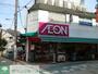 スーパー　まいばすけっと南阿佐ヶ谷すずらん通り店（スーパー）まで680m