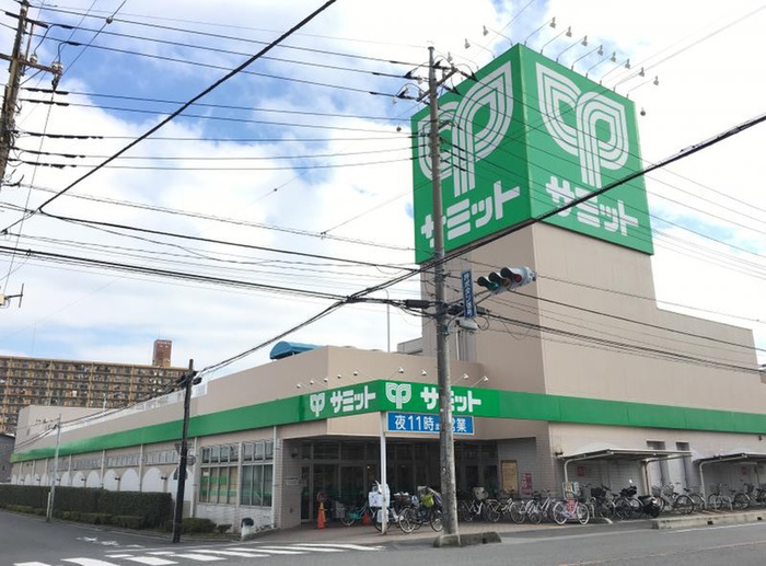 スーパー　サミット（スーパー）まで210m