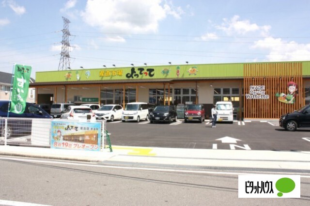 スーパー　産直市場よってって岩出店（スーパー）まで769m