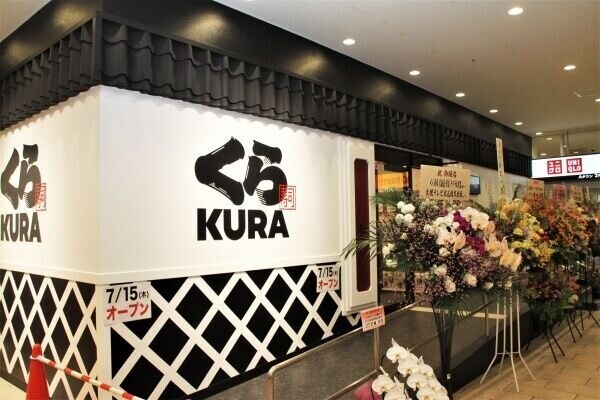 飲食店　無添くら寿司ラソラ札幌店（飲食店）まで739m