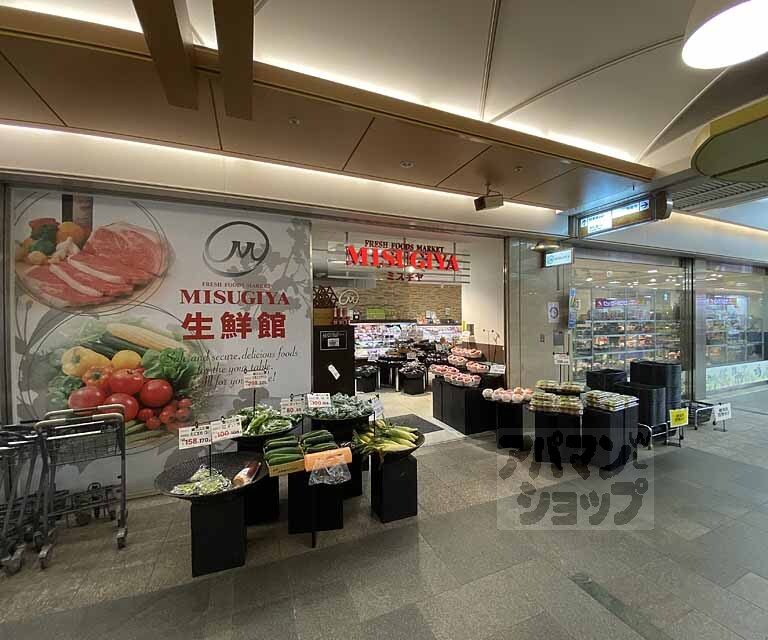 スーパー　三杉屋ゼスト御池店（スーパー）まで500m