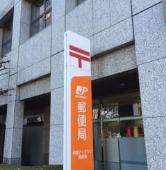 郵便局　新宿アイタウン郵便局（郵便局）まで134m
