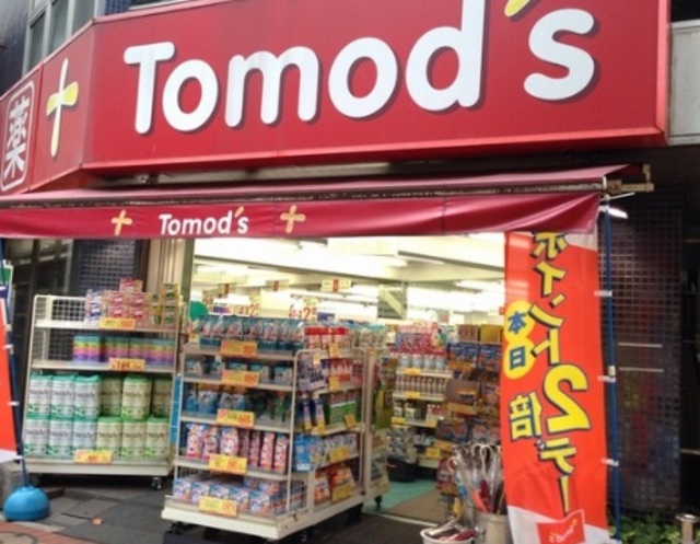 ドラックストア　トモズ三鷹北口店（ドラッグストア）まで616m