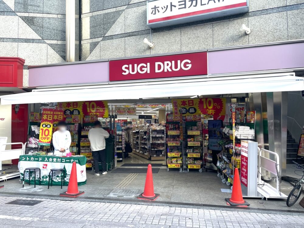 ドラックストア　スギドラッグ岡本駅前店（ドラッグストア）まで543m