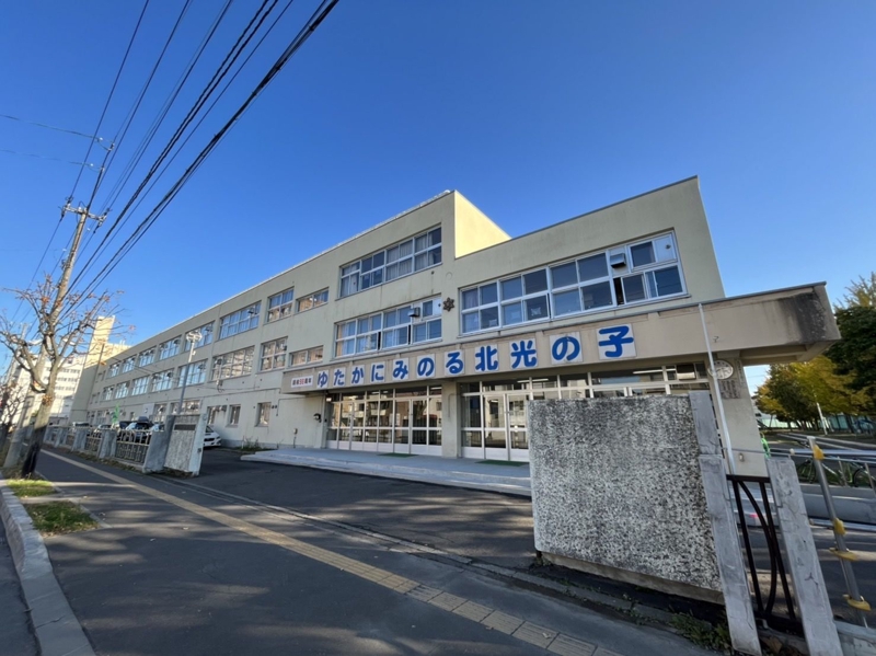 小学校　札幌市立北光小学校（小学校）まで749m