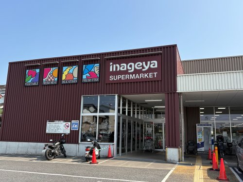 スーパー　いなげや小平小川橋店（スーパー）まで883m