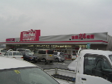 スーパー　マックスバリュ一志店（スーパー）まで483m