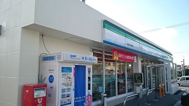 コンビニ　ファミリーマート南風原与那覇店（コンビニ）まで750m