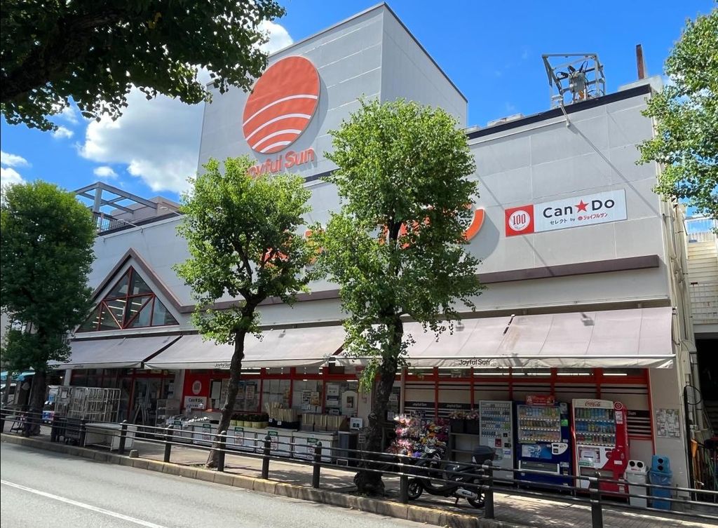 スーパー　ジョイフルサン城栄店（スーパー）まで840m