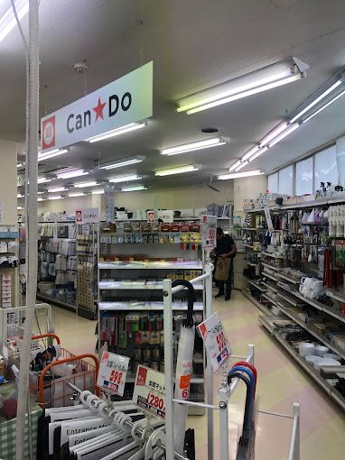 ショッピングセンター　Can★Do(キャンドゥ) 赤札堂根津店（ショッピングセンター）まで666m