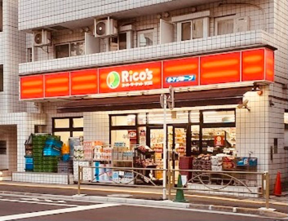 スーパー　スーパーマーケットリコス 西片2丁目店（スーパー）まで202m