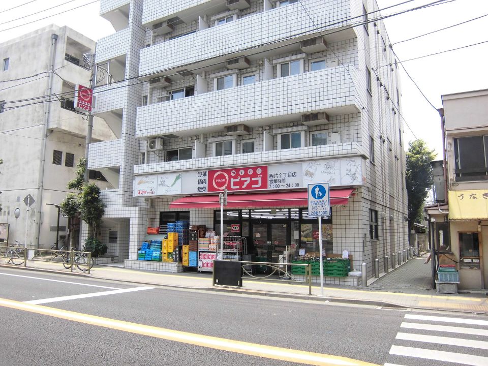スーパー　miniピアゴ西片2丁目店（スーパー）まで205m