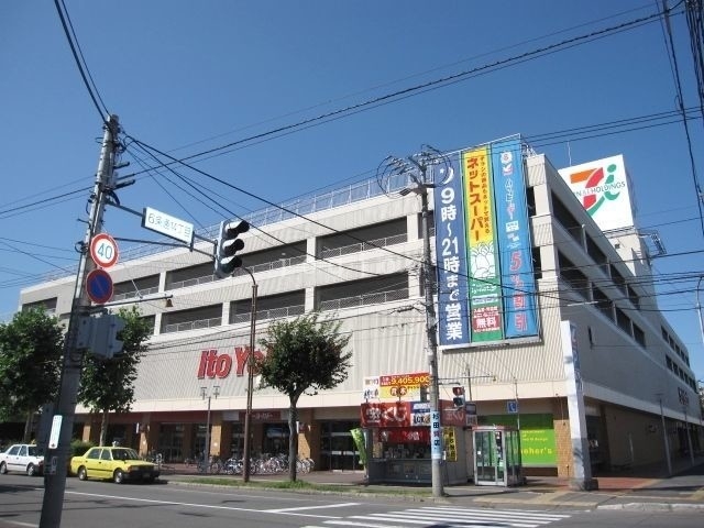 スーパー　イトーヨーカドー旭川店（スーパー）まで1207m