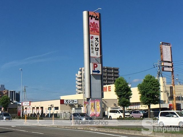 その他　スシロー　松山生石店（その他）まで668m