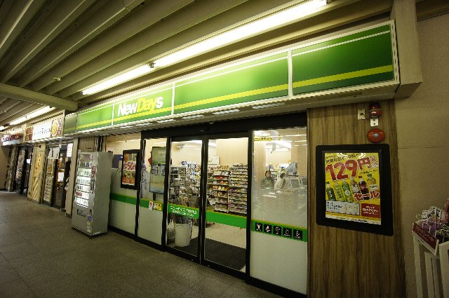 コンビニ　NEWDAYS(ニューデイズ) 下総中山店（コンビニ）まで1132m