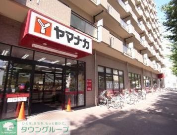 スーパー　ヤマナカつるまい店（スーパー）まで550m