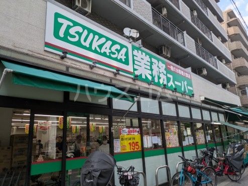 スーパー　業務スーパー 中野弥生町店（スーパー）まで681m
